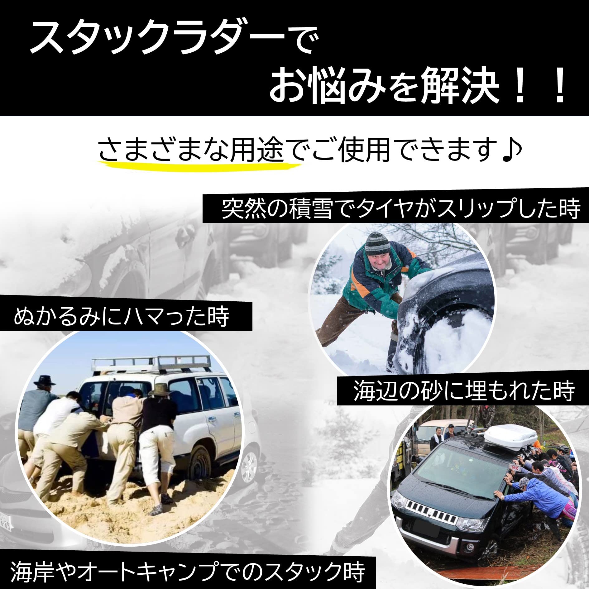 Amazon | HIROMARE スタックラダー スノーヘルパー 車載用 車 スタック 