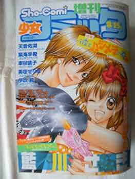 Sho-Comi増刊号 2011年12/15号 81q9uXBdmaL._UF350,350_QL50_.jpg