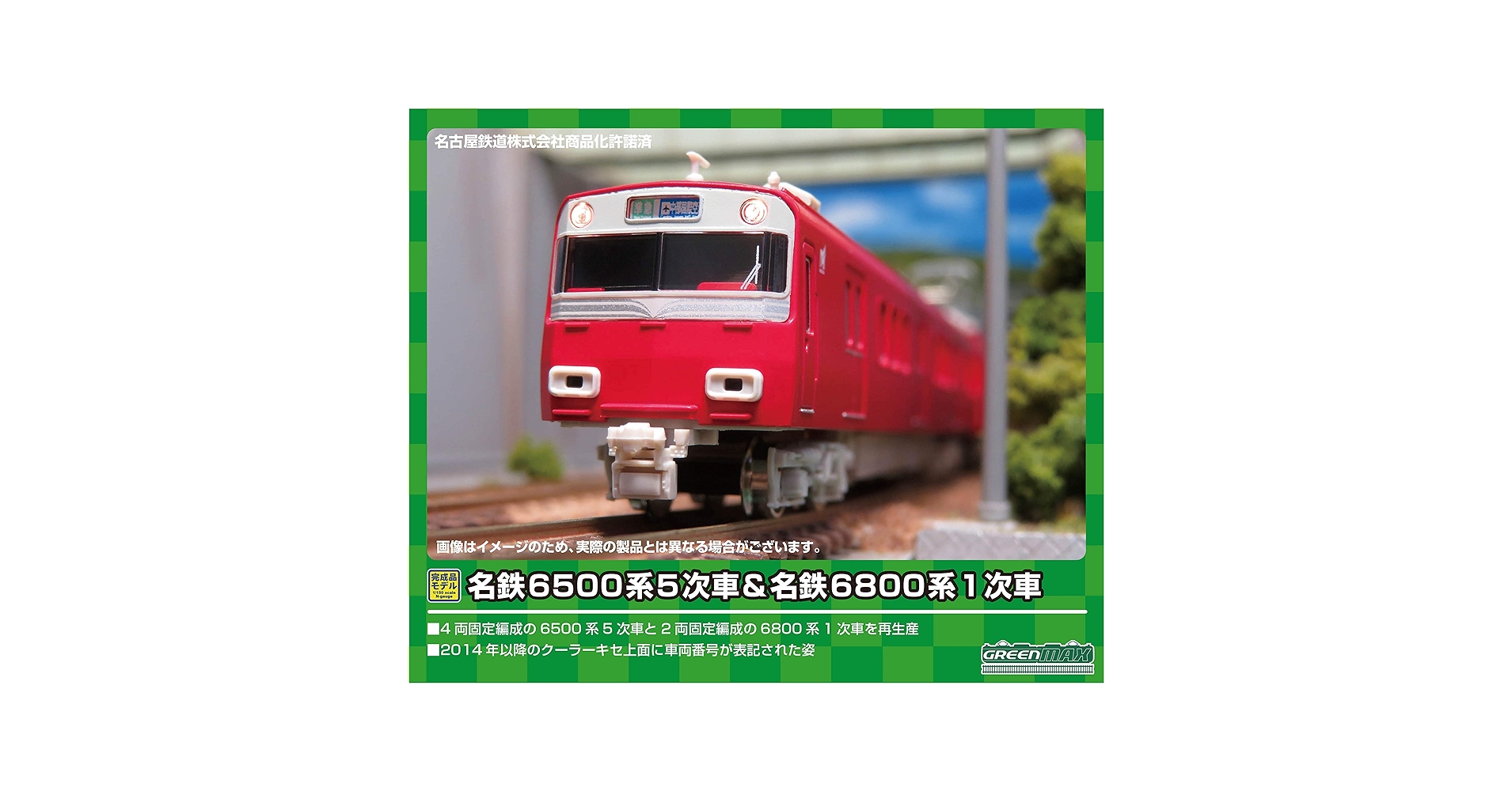 Amazon | グリーンマックス Nゲージ 30503 名鉄6800系1次車 基本