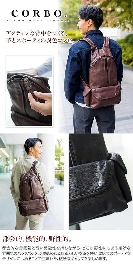 【美品】CORBO ブラウンレザー リュック・バックパック Corbo - コルボ／CORBO リュック バッグ バックパック メンズ