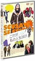 Amazon.co.jp: これが私の人生設計 [DVD] : パオラ