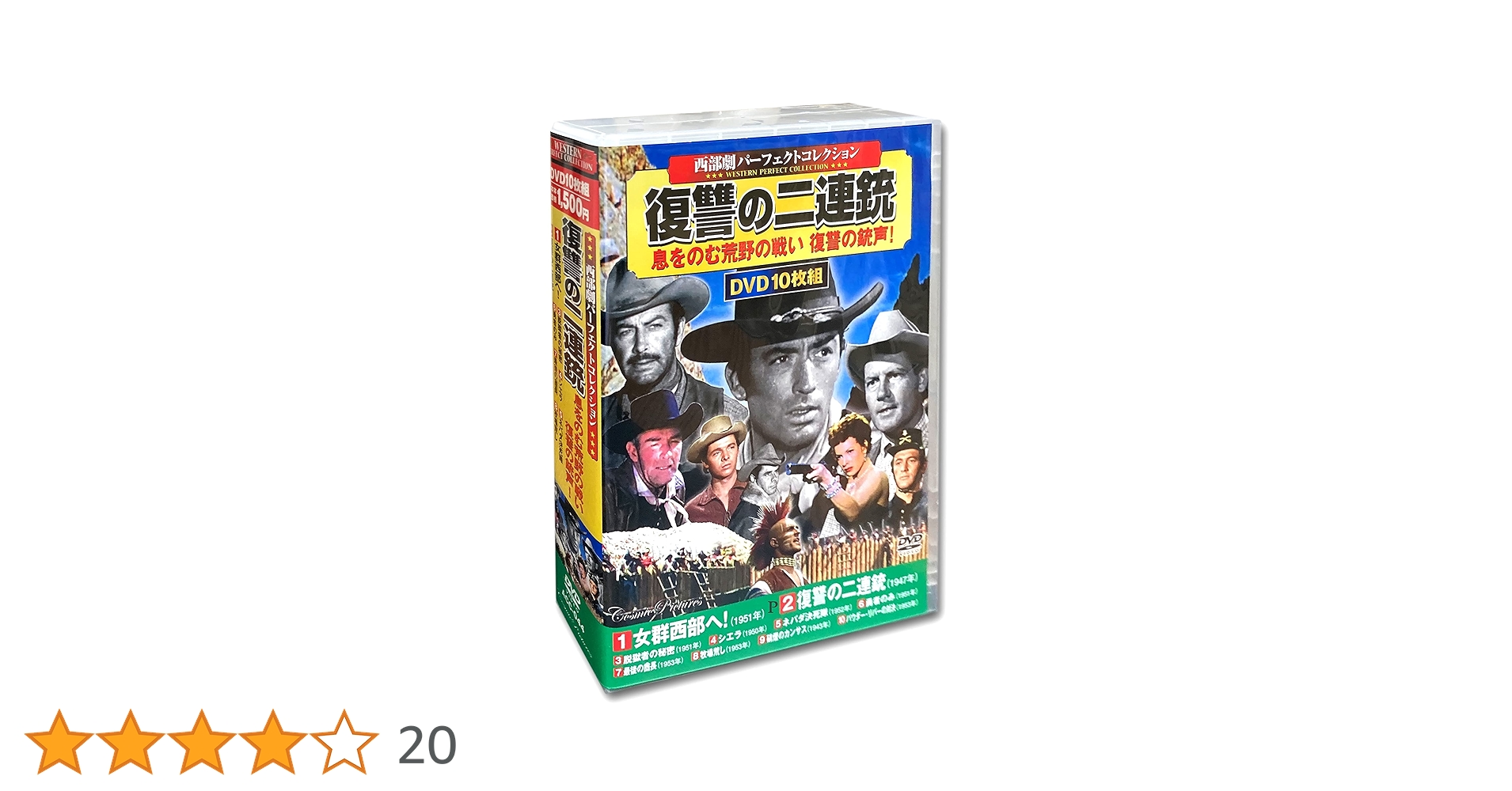 DVD◆西部劇ディスクのみ大量46枚セット◆ウエスタン◆映画◆洋画◆ Amazon.co.jp: 西部劇大全集 3 DVD10枚組 BCP-068 : カーク