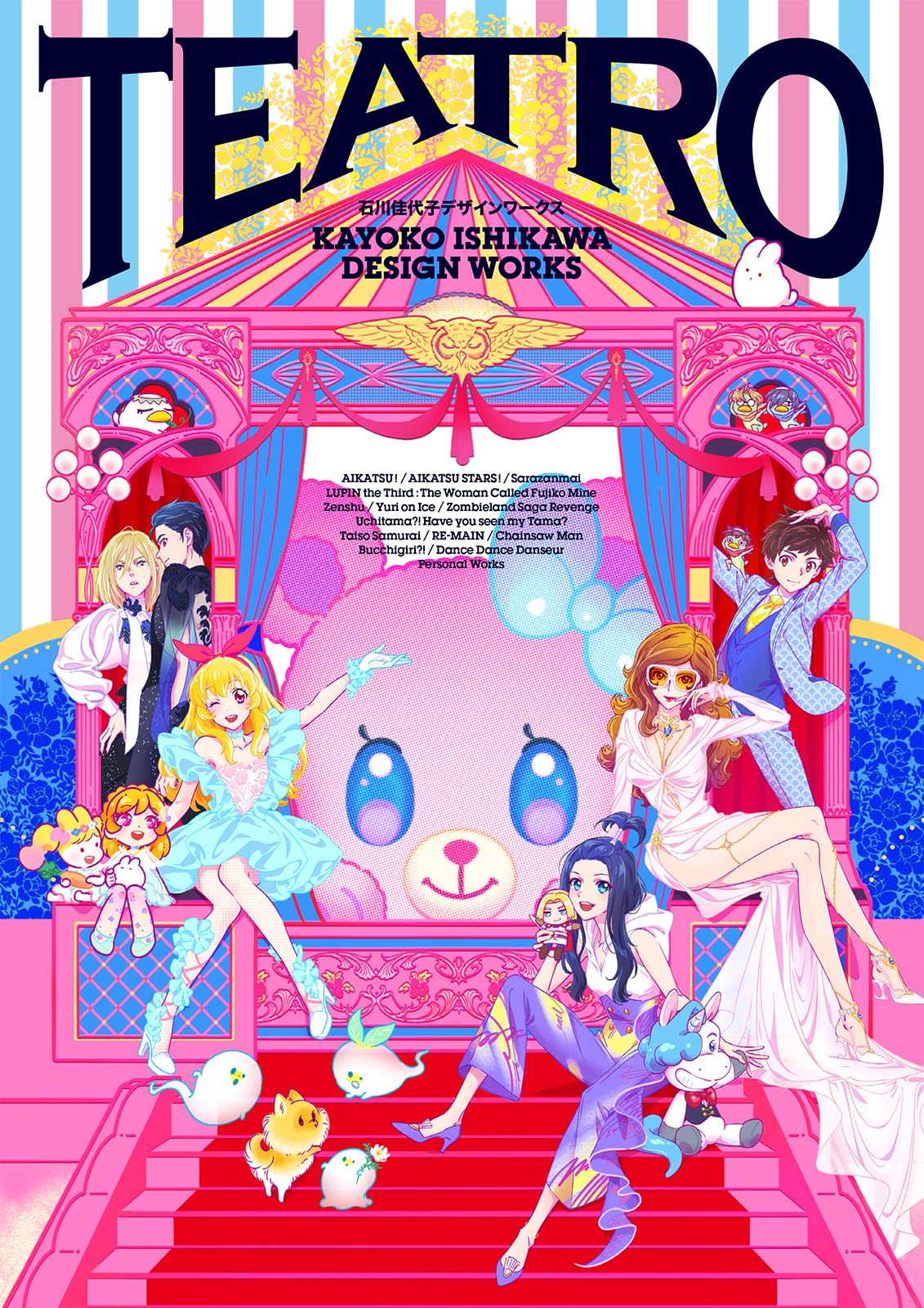 石川佳代子デザインワークス 直筆イラスト入りサイン本 未開封 TEATRO 石川佳代子デザインワークス TEATRO | 石川佳代子 |本 | 通販 | Amazon