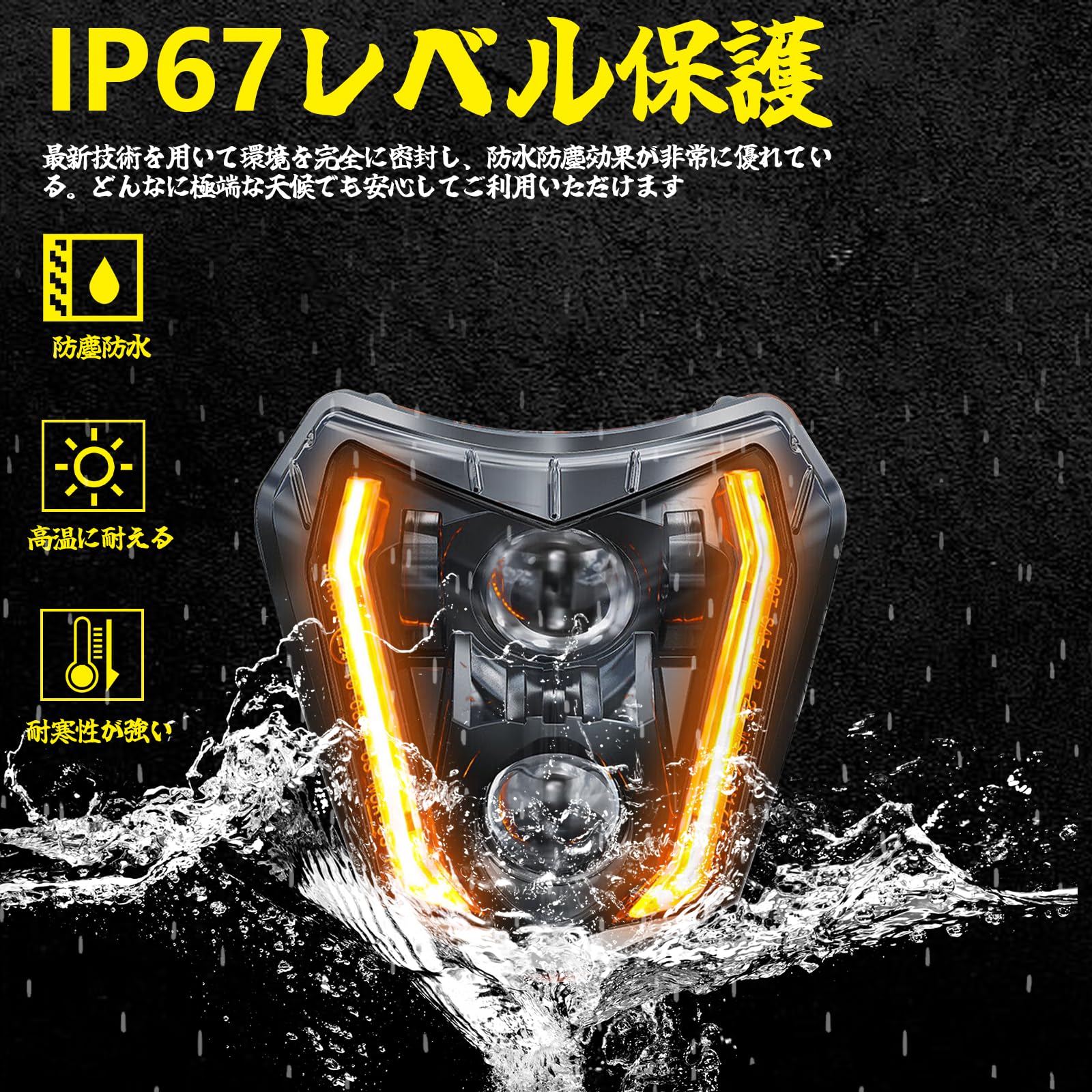 Amazon.co.jp: bamotoop LED バイク ヘッドライト 66W K.T.M. led