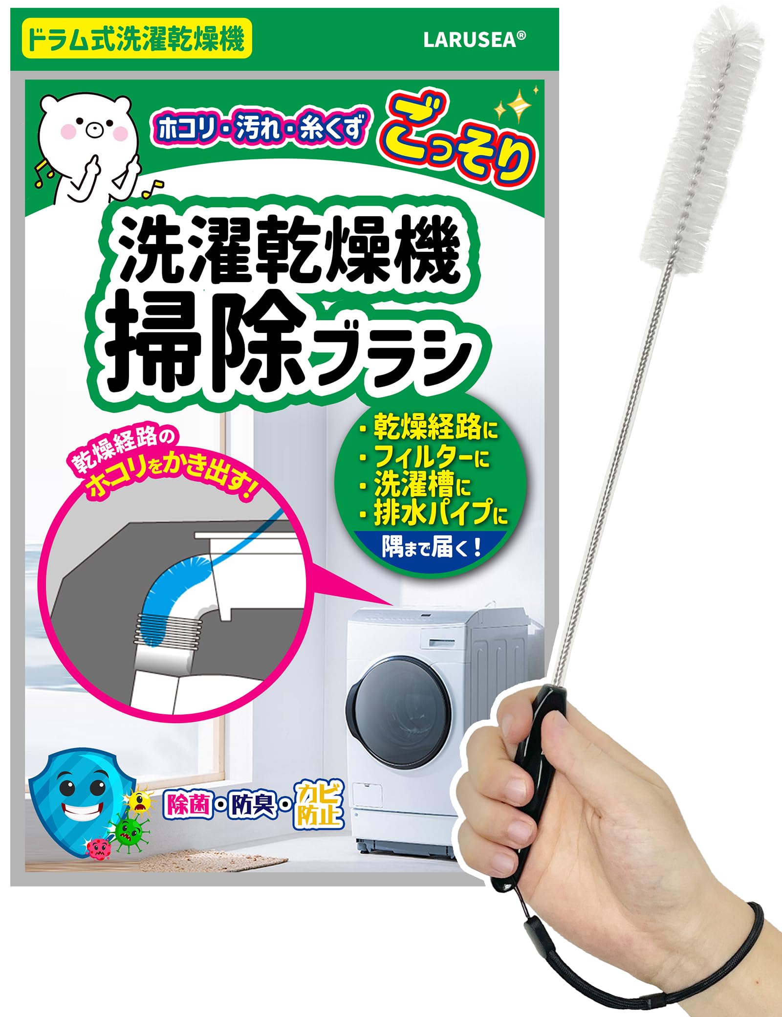 【洗浄力1.6倍向上・毛の密度＆面積UP】 Larusea(ラルシー) 掃除ブラシ 「パナソニック AXW22R-9DA0の互換品」 Panasonic ドラム式洗濯乾燥機 洗濯槽 クリーナー おそうじブラシ 【適応機種：パナソニック NA-LX・VXシリーズ シャープ(SHARP) ES-Sシリーズにも対応可能】 手の届かない隅まで掃除できる 落下防止紐付き ブラック