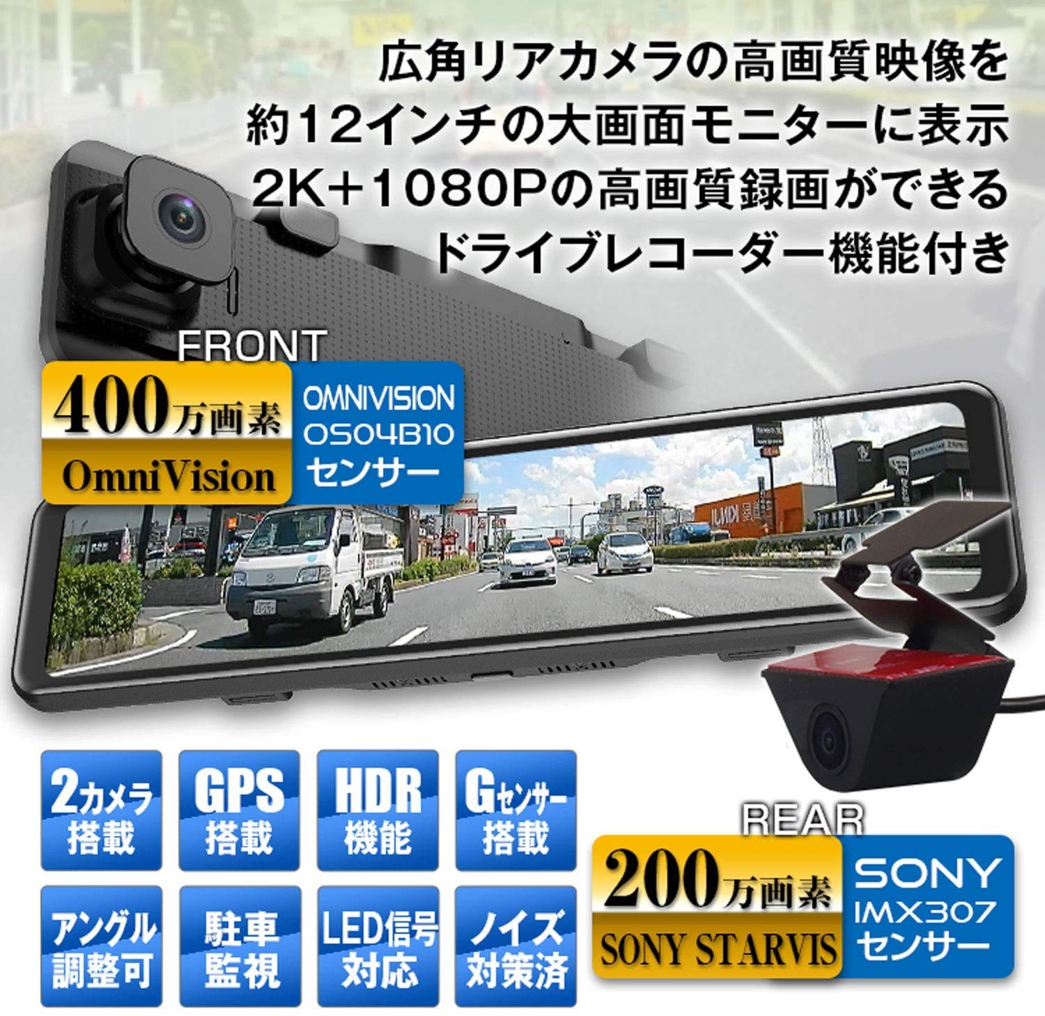 Amazon | MAXWIN(マックスウィン) ドライブレコーダー ミラー型 前後