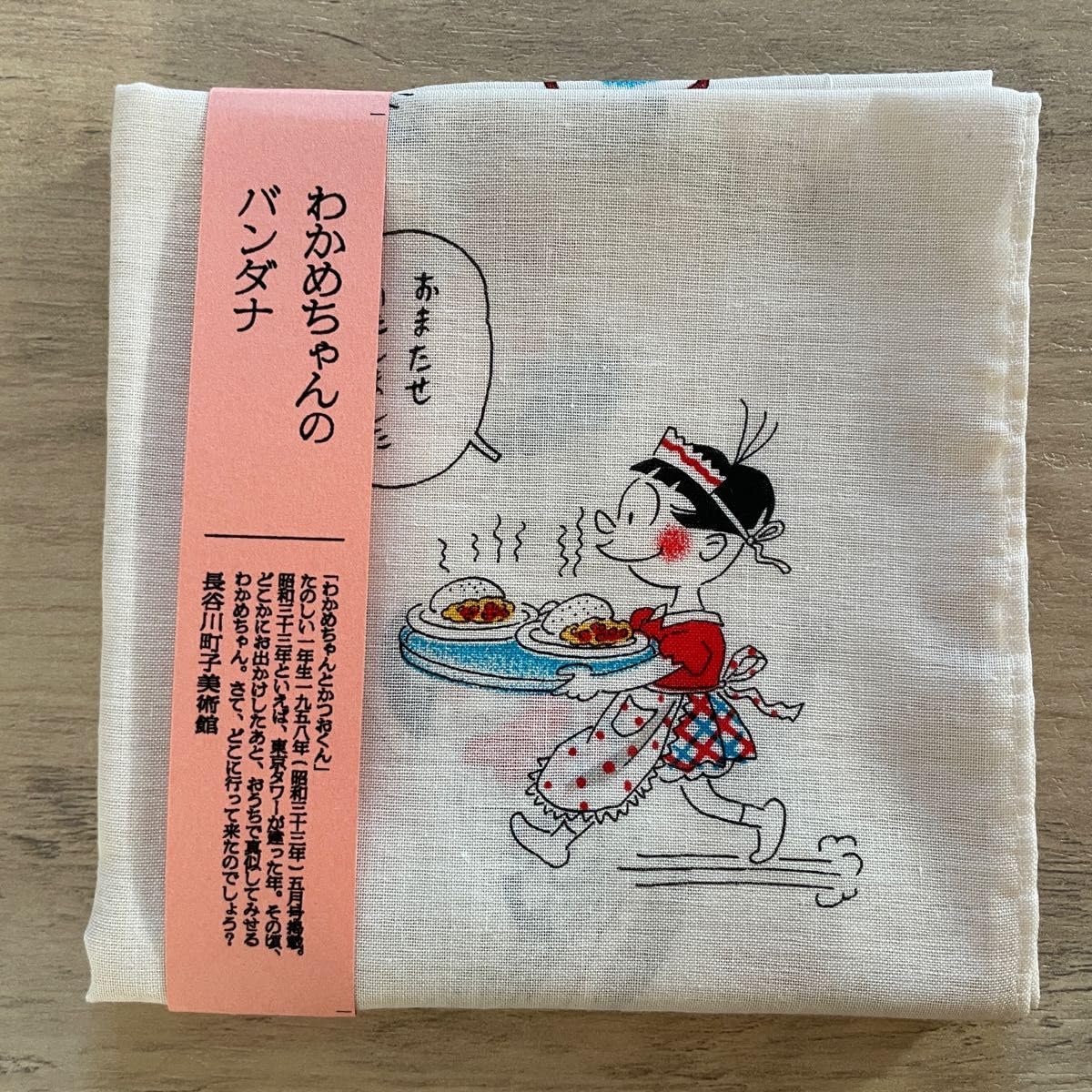 Amazon.co.jp: 長谷川町子記念館 美術館 サザエさん復刻図案 わかめ