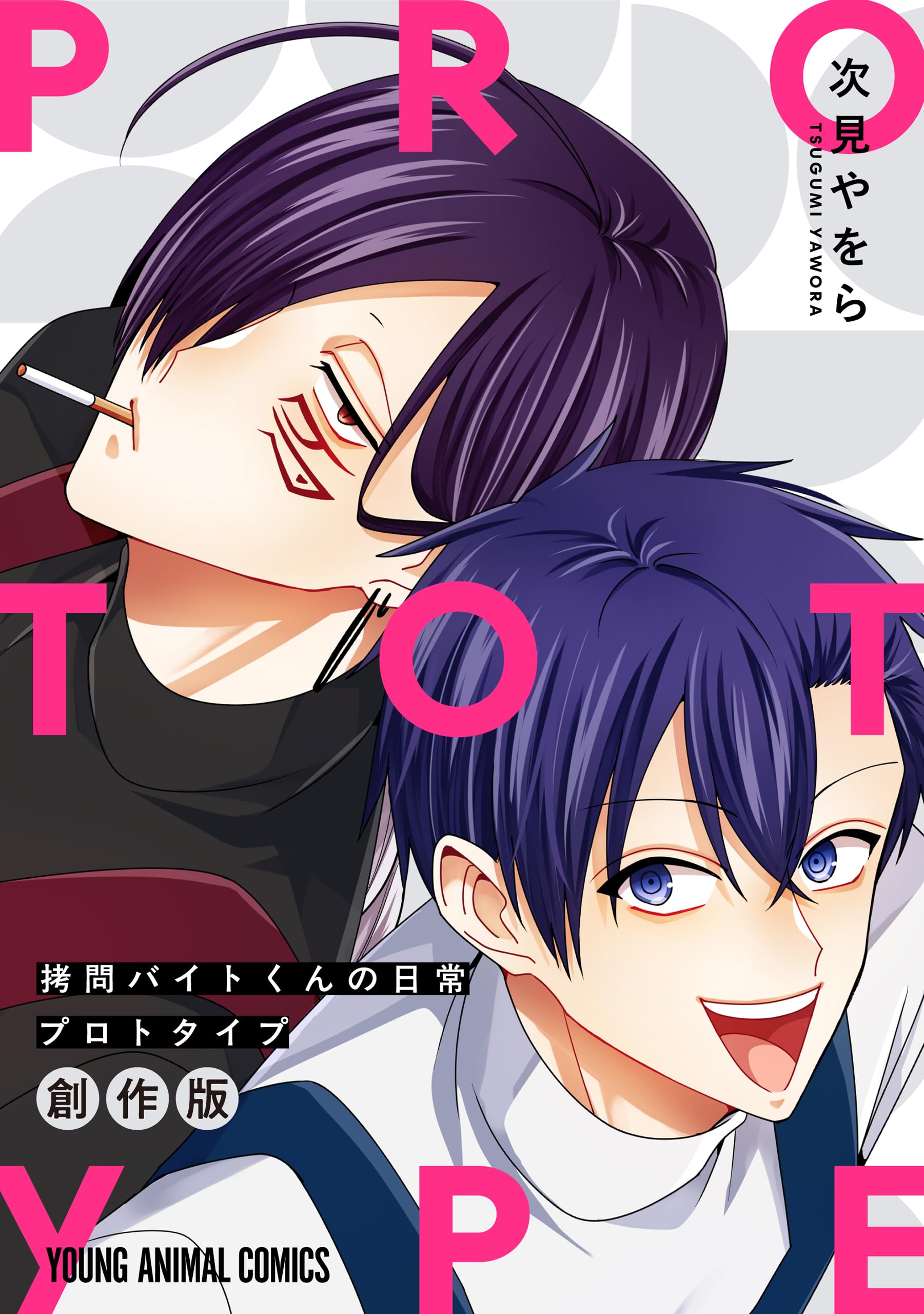 Amazon.co.jp: 次見 やをら: 本、バイオグラフィー、最新アップデート