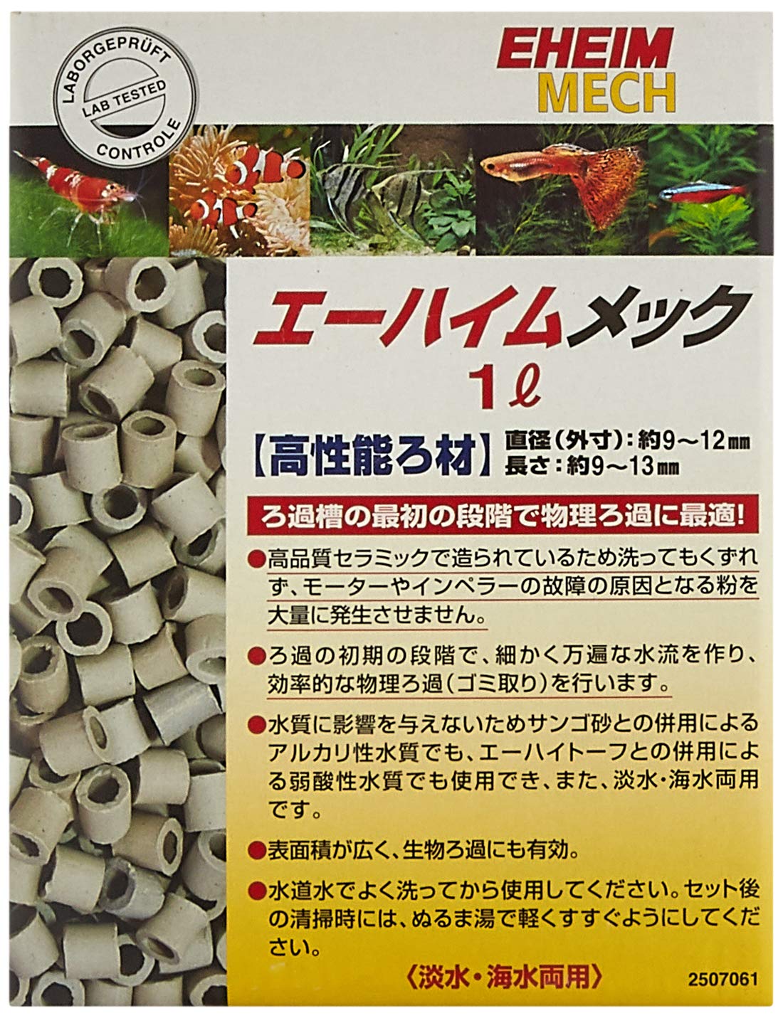 Amazon | エーハイム メック 1リットル | エーハイム