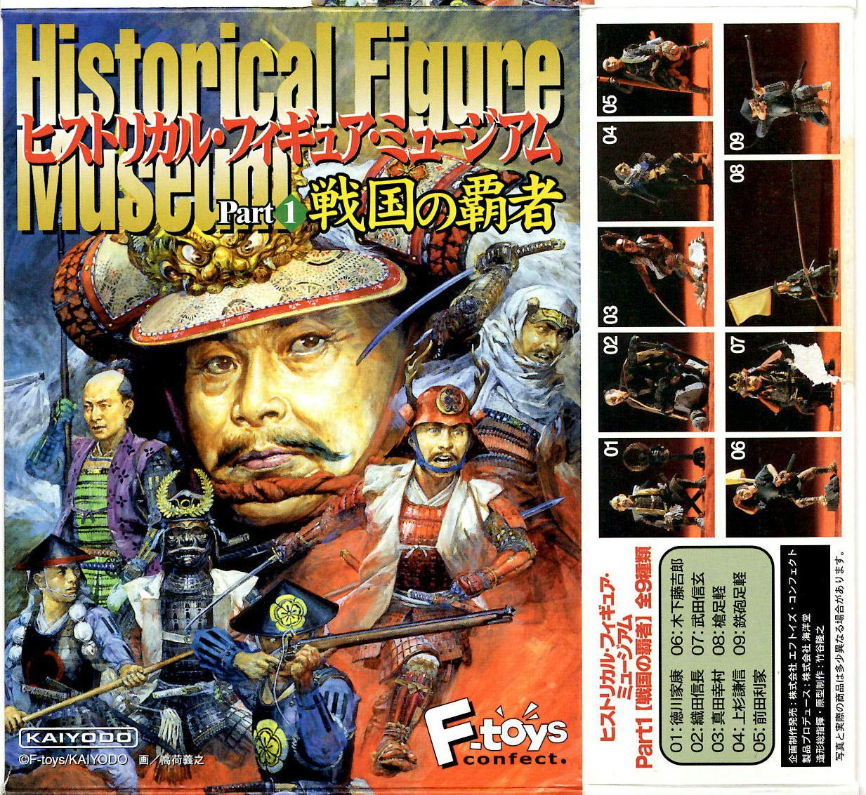 Amazon | ヒストリカル・フィギュア・ミュージアムPrt1 戦国の覇者 全