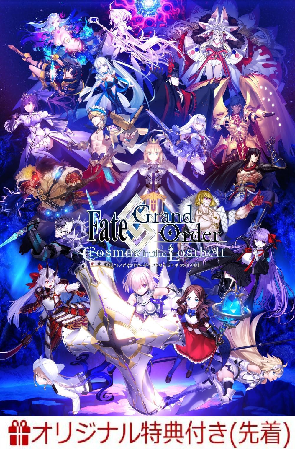 Amazon.co.jp: 【店舗限定特典つき】 Fate/Grand Order Original