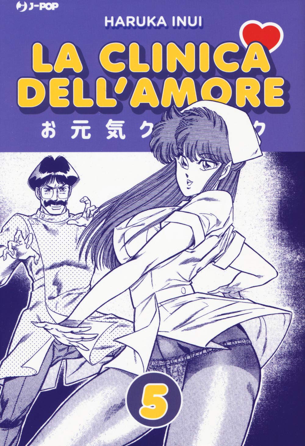 La Clinica Dell'amore (Vol. 5) - 4