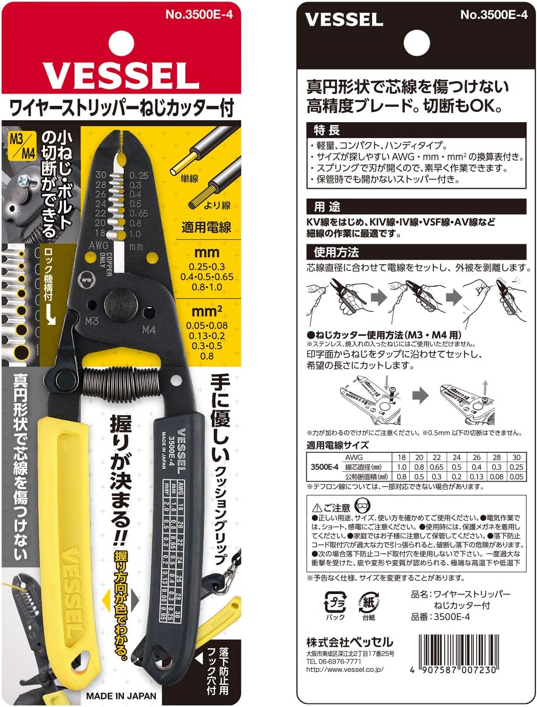 60% Off Discount VESSEL Wire Stripper with Screw Cutter 3500E-4