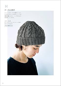 大人の手編み冬こもの | 主婦と生活社 |本 | 通販 | Amazon