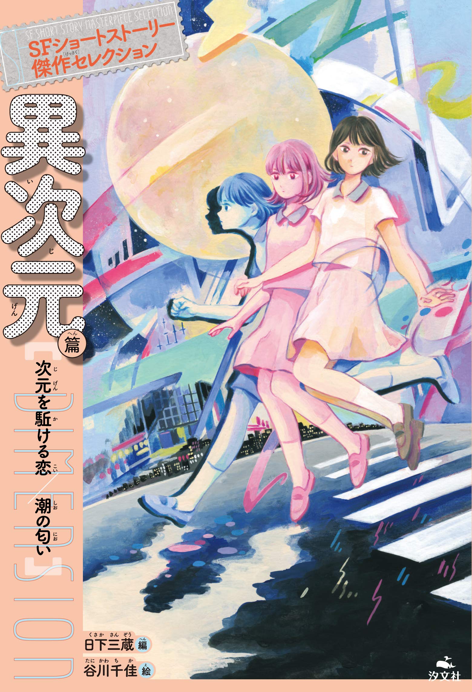 【中古】 俺はショーガイ営業マン！ Ｑとその周辺物語/文芸社/田中純子 中古】 俺はショーガイ営業マン！ Qとその周辺物語/文芸社/田中純子