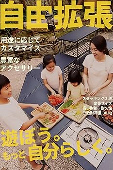 Amazon.co.jp: “ フィールドラック カスタム自在 ” キャンキャンパー