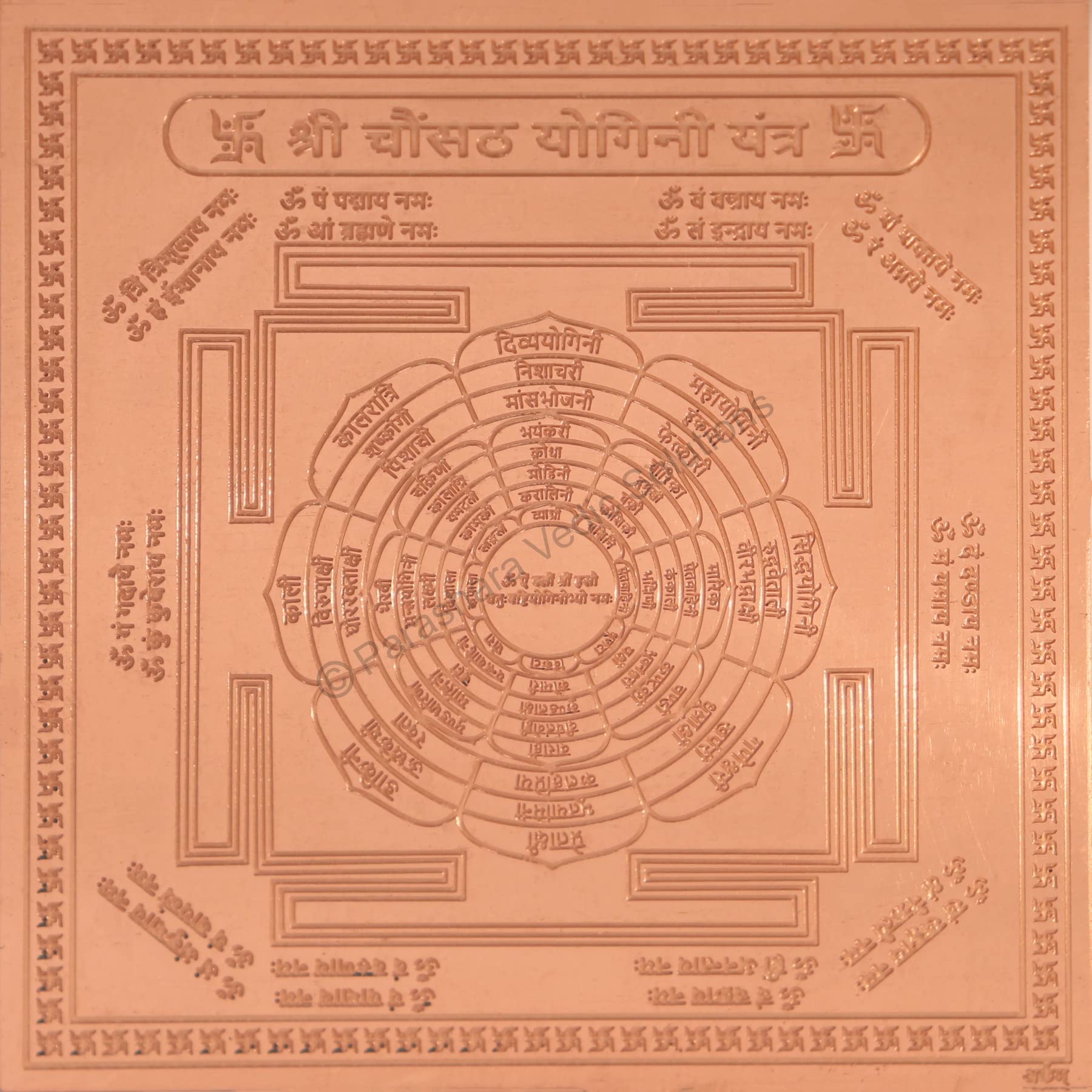 ARKAM Chausath Yogini Yantra / 64 Yogini Yantra - Copper - (6 x 6 inches, Brown)