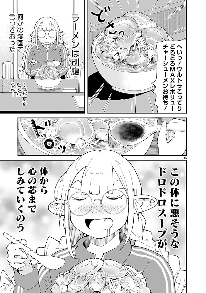 たんけんはっけん ぼくの異世界エルフさん 1 直筆サイン本 ヨドバシ.com - たんけんはっけん ぼくの異世界エルフさん(1