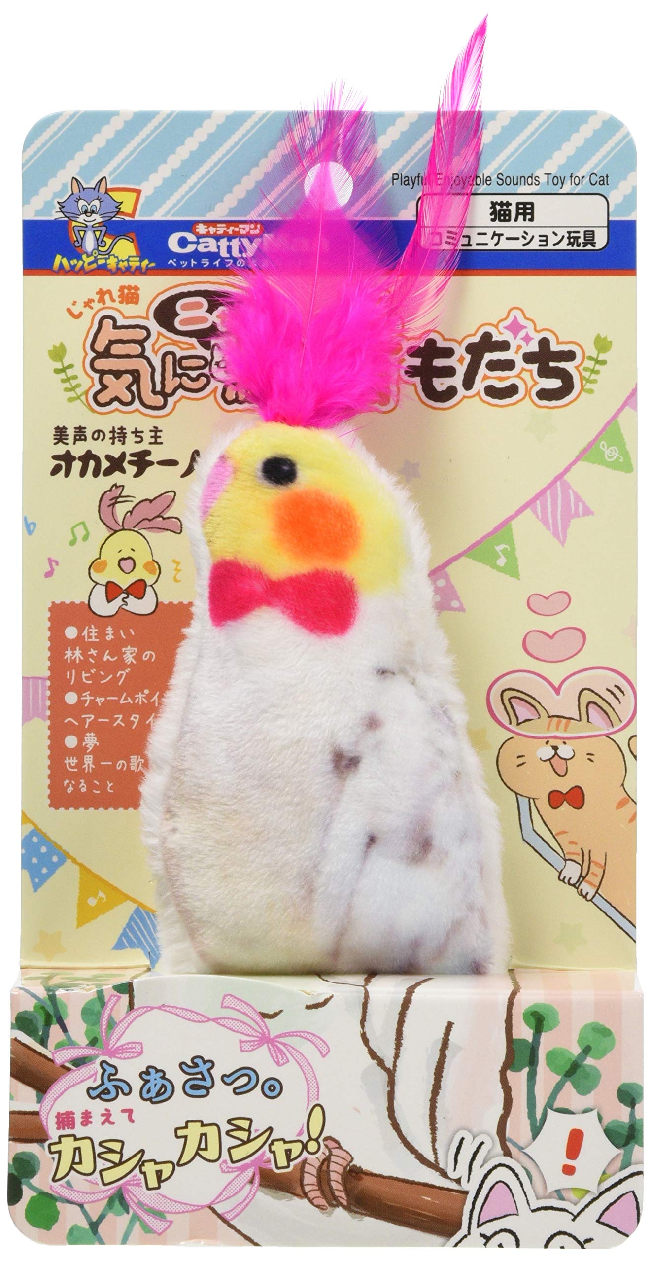 No.2692 じゃれねこのチャーム No.2684 じゃれねこのチャーム チャームの商品一覧｜ 白泉社公式