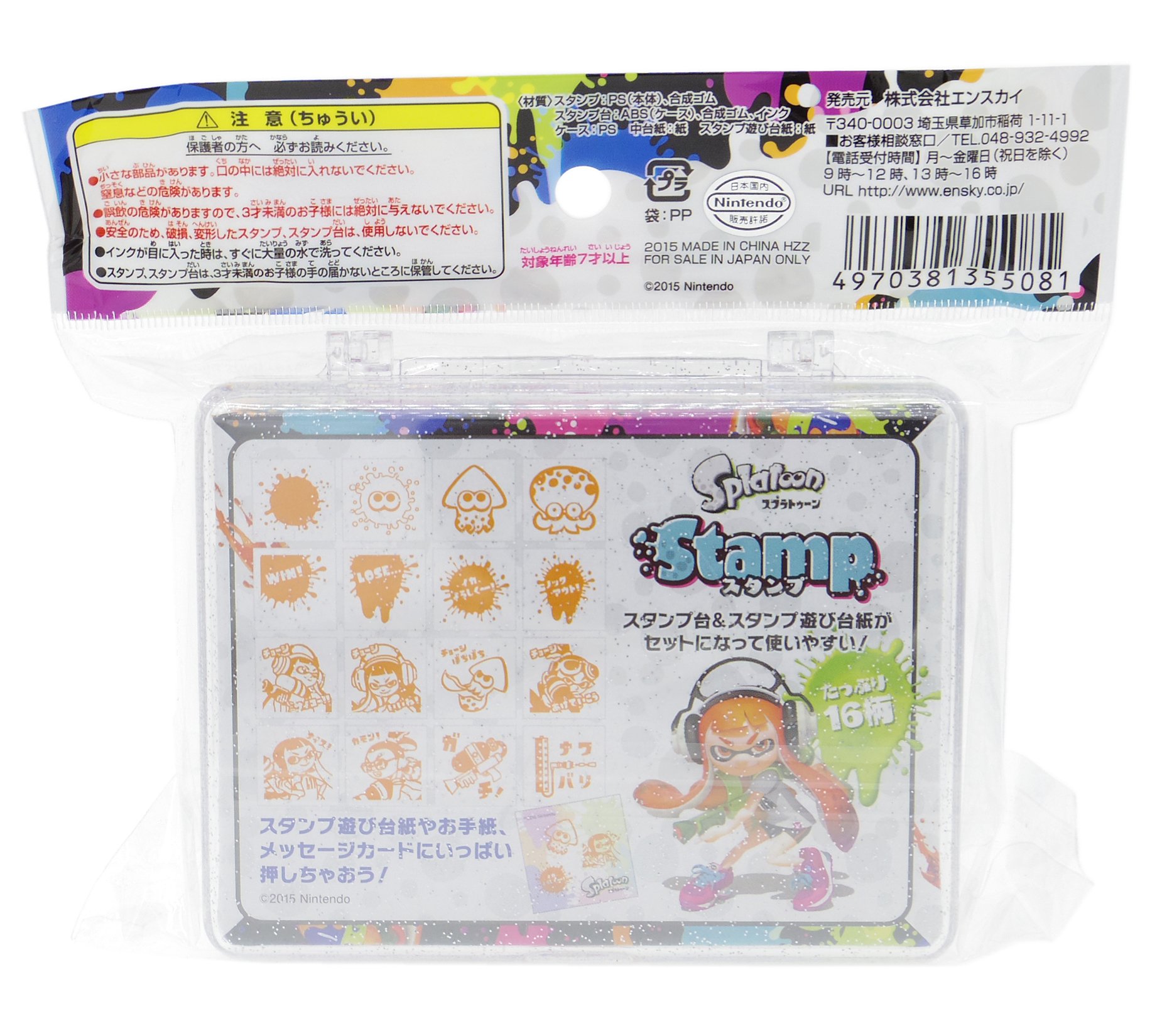 Amazon.co.jp: スプラトゥーン スタンプ : おもちゃ