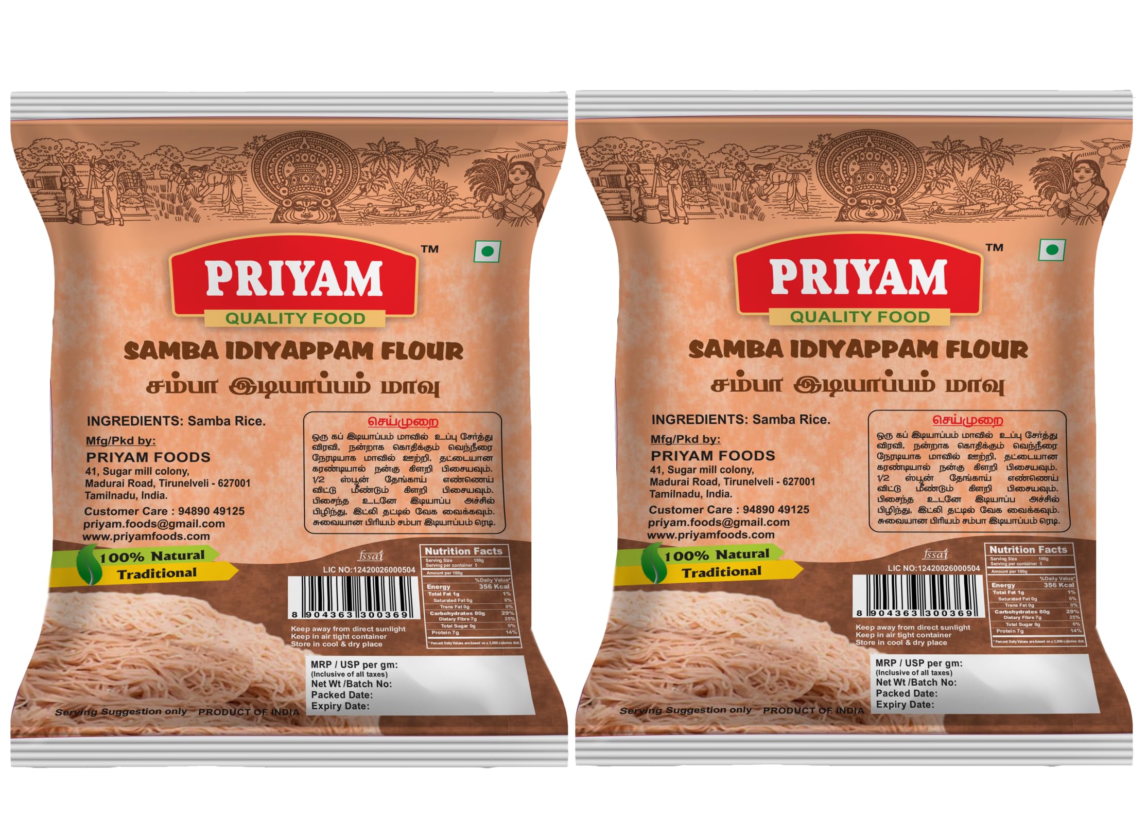 Priyam Samba Idiyappam Flour, 2-pack, 2x500g = 1000g (B0DG5GMLNS) Amazon Price History, Amazon Price Tracker