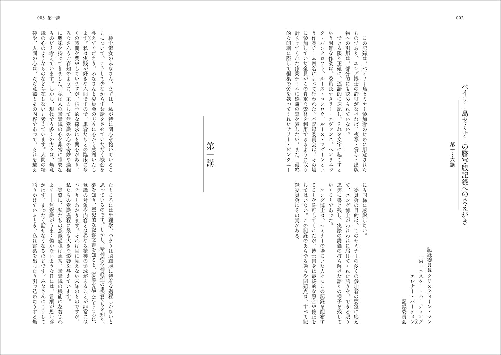 ギーゲリッヒ 夢セミナー ギーゲリッヒ夢セミナー 中古本・書籍 | ブックオフ公式