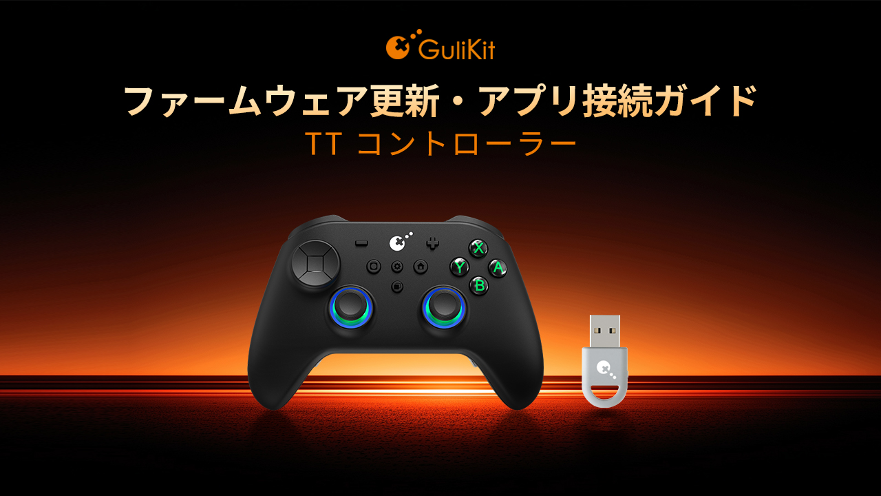 Z1-041 GuliKit TT Max コントローラー TMRテンション Amazon.co.jp: GuliKit TT Max コントローラー TMRテンション調節可能