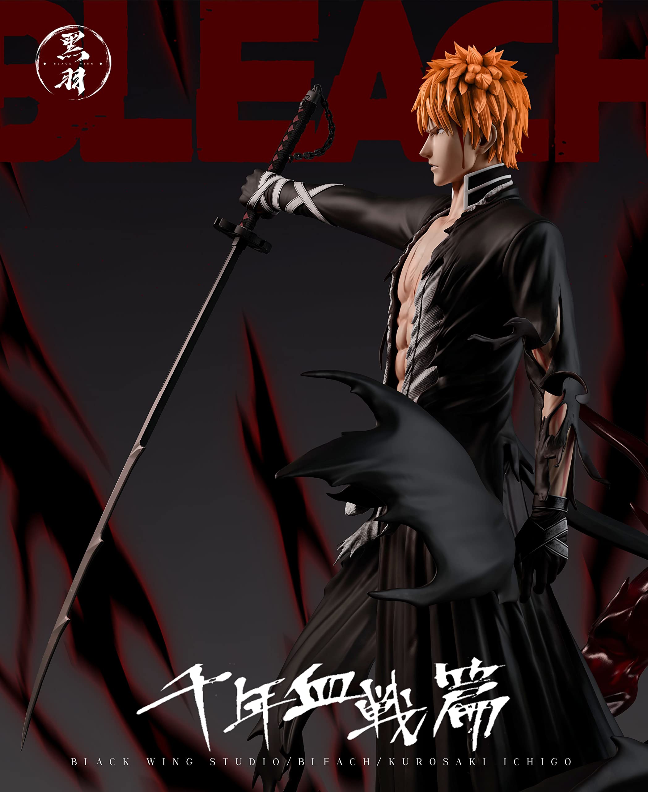 (ichigo様1) Bleach Solid and Souls Ichigo Kurosaki 6.7 Collectible PVC