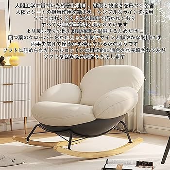 ✨最新式✨ロッキングチェア リラックスチェア 座り心地よい 耐荷重200kg Amazon｜SunlitCorner ロッキングチェア リラックスチェア 座り