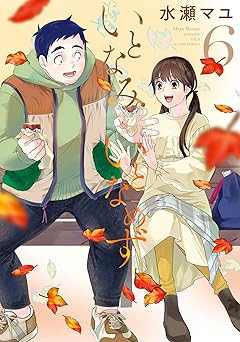 いとなみいとなめず