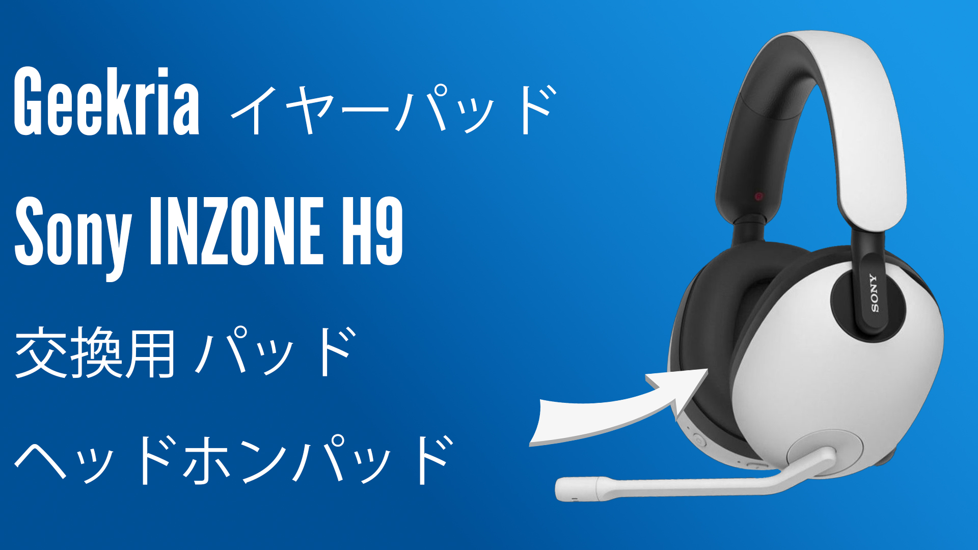 Amazon | Geekria イヤーパッド Comfort 互換性 パッド ソニー Sony