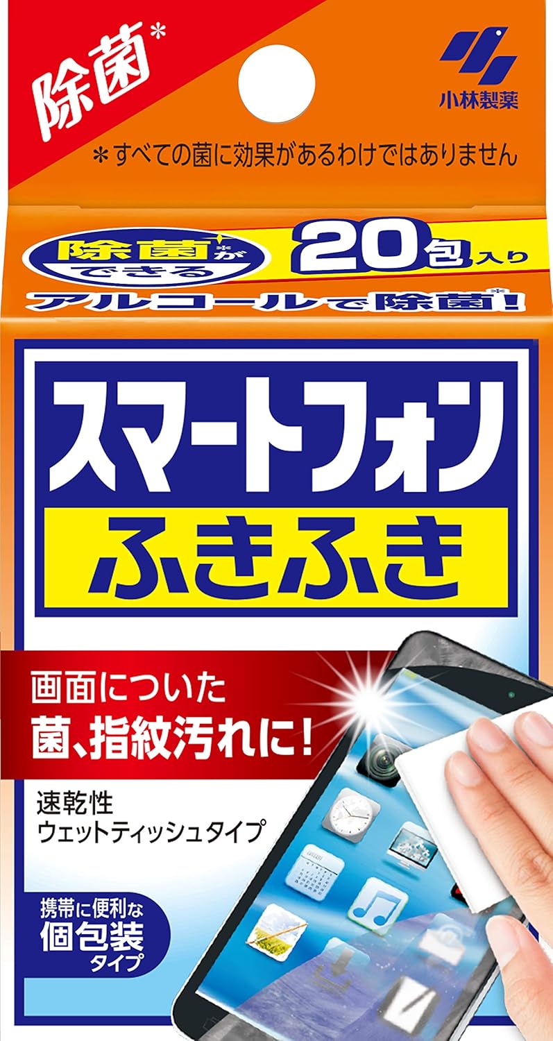 小林製薬 スマートフォンふきふき 個包装タイプ 20包