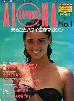 アロハエクスプレスNo.1〜160 81QxsG4G6tL._UF350,350_QL50_.jpg