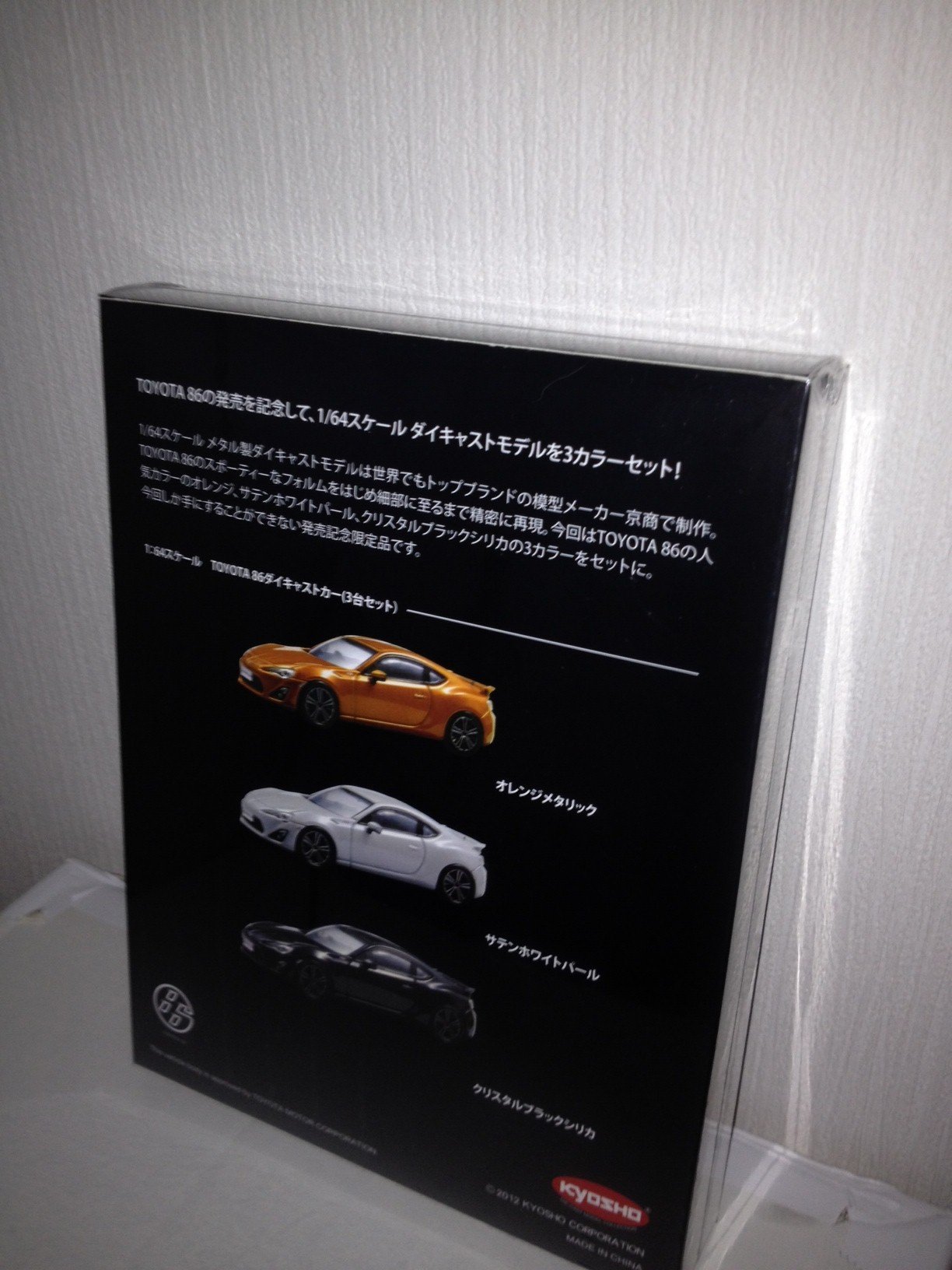 Amazon.co.jp: 1/64スケール TOYOTA 86 ダイキャストカー（3台セット