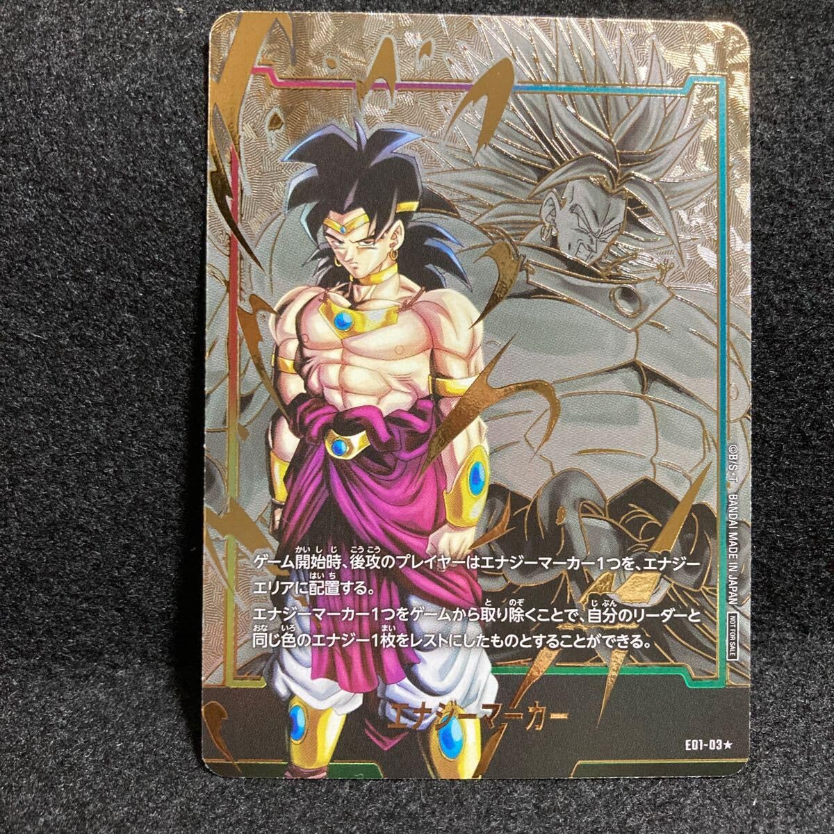 ドラゴンボール　フュージョンワールド　ブロリー　エナジーマーカー　PSA10 ドラゴンボールカード ブロリー エナジーマーカー 英語 PSA10