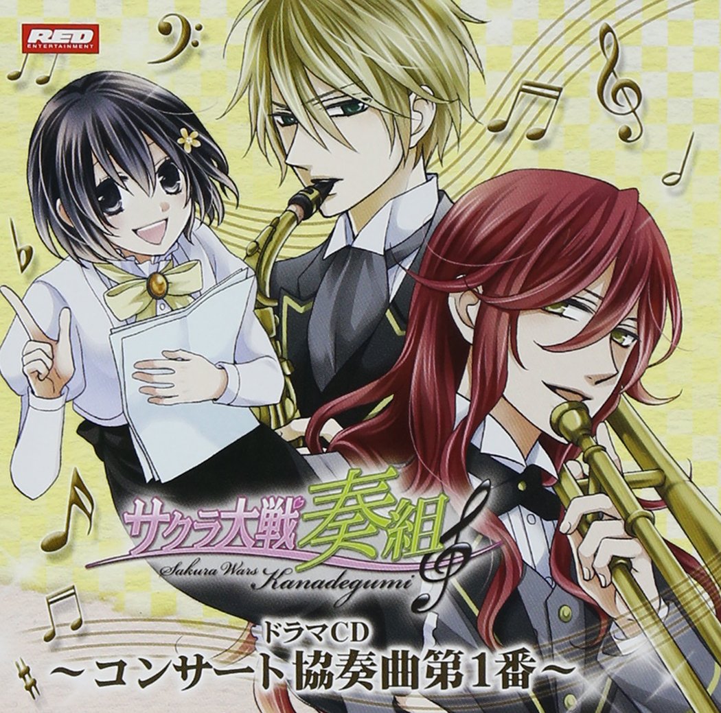 サクラ大戦 ドラマCD サクラ大戦 ドラマCD全集