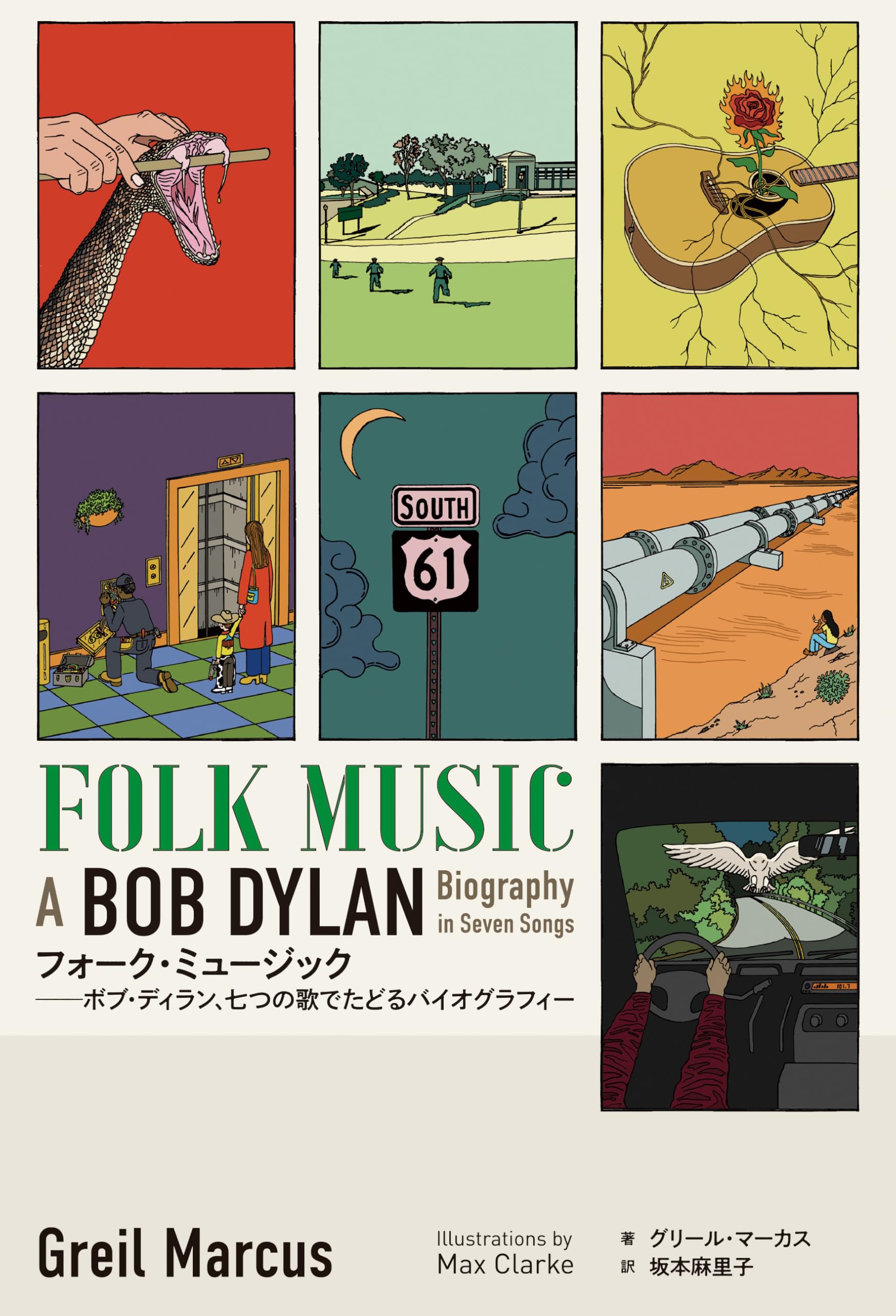 LABYRINTH OF FOLK ROCKラビリンス/英国フォークロックの迷宮 Amazon.co.jp: ラビリンス/英国フォーク・ロックの迷宮2015