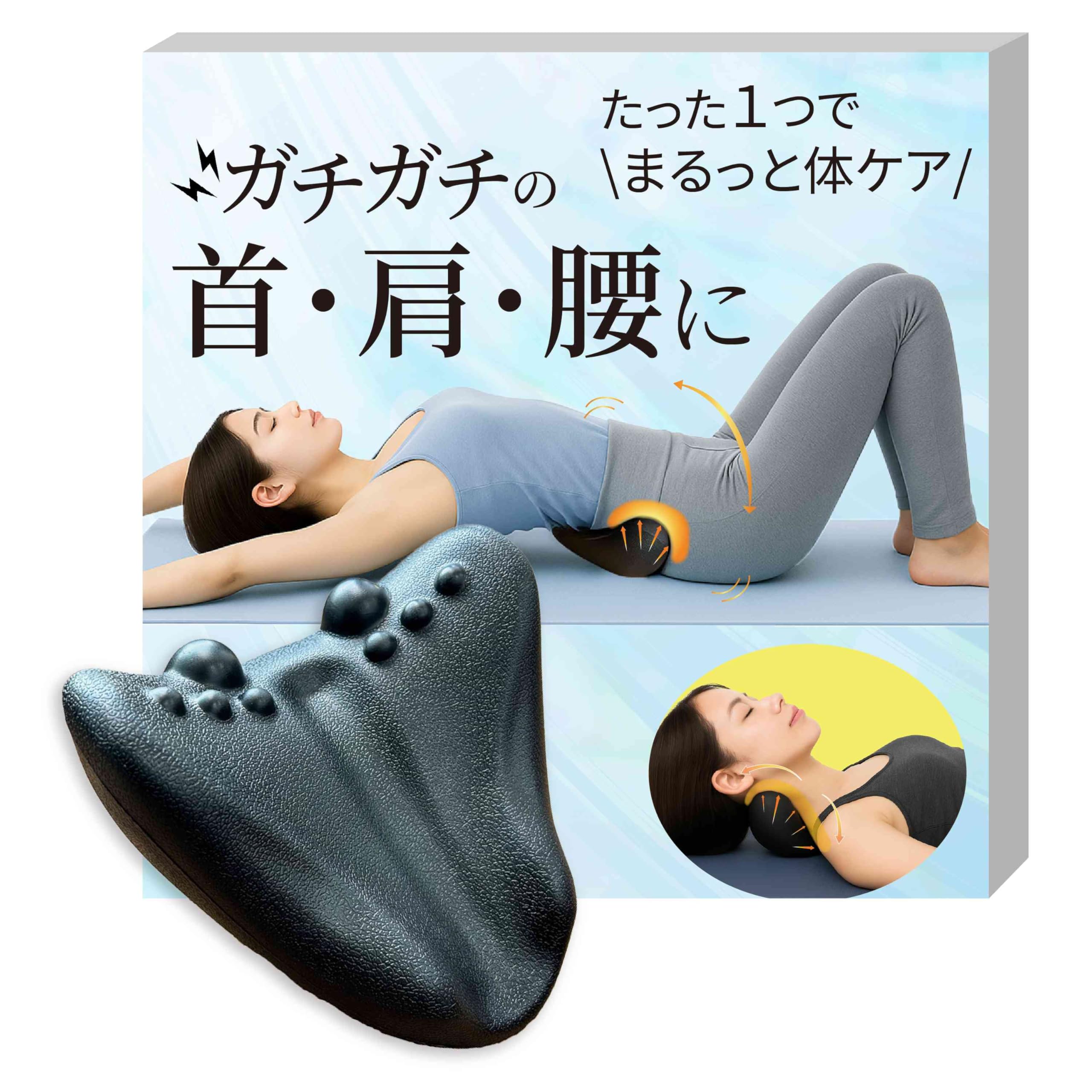 Amazon | まるっとツボ押し器 【 首 肩 腰 のケア 】 肩甲骨
