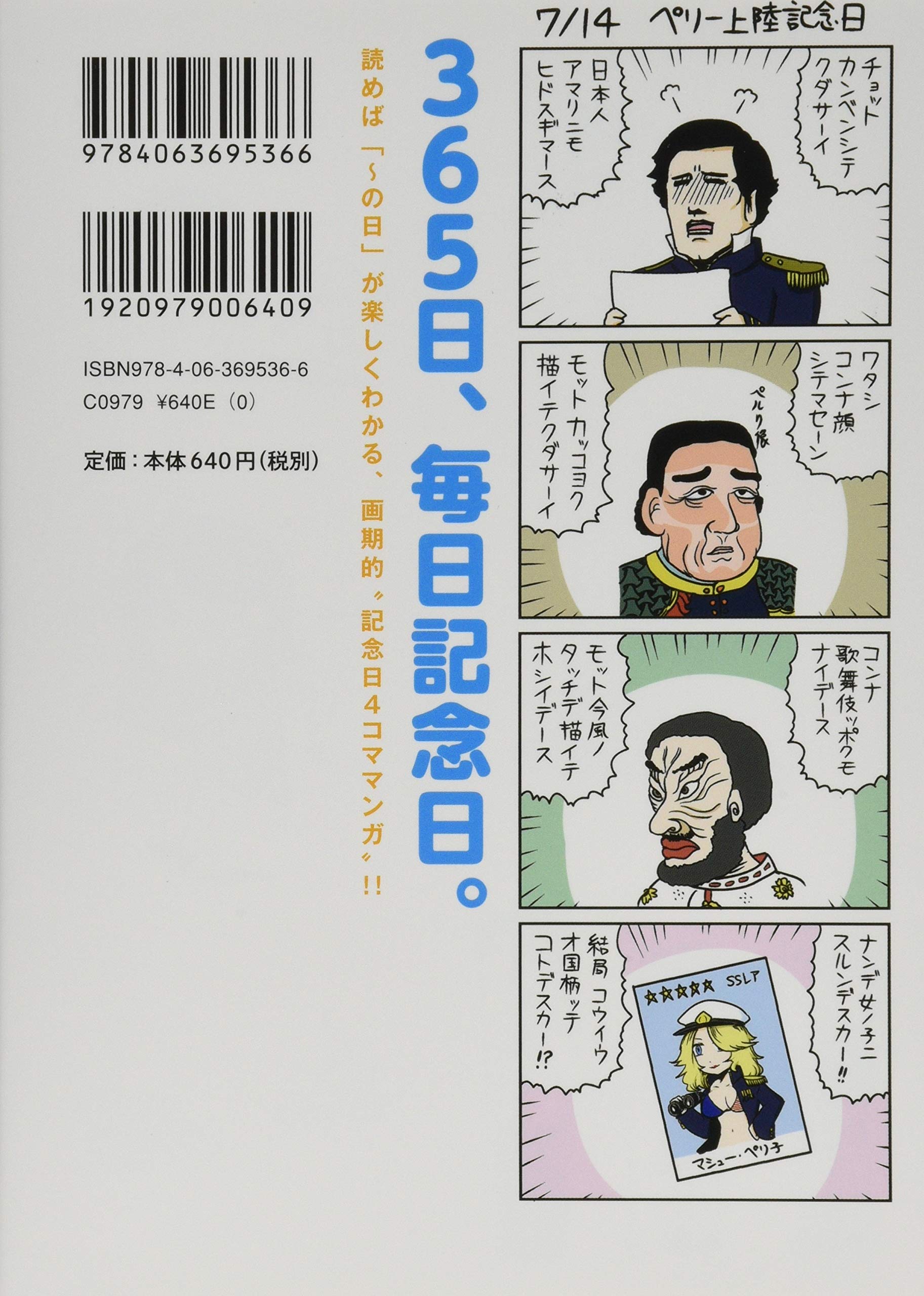 ノヒマンガ 2 星海社comics ポン 本 通販 Amazon