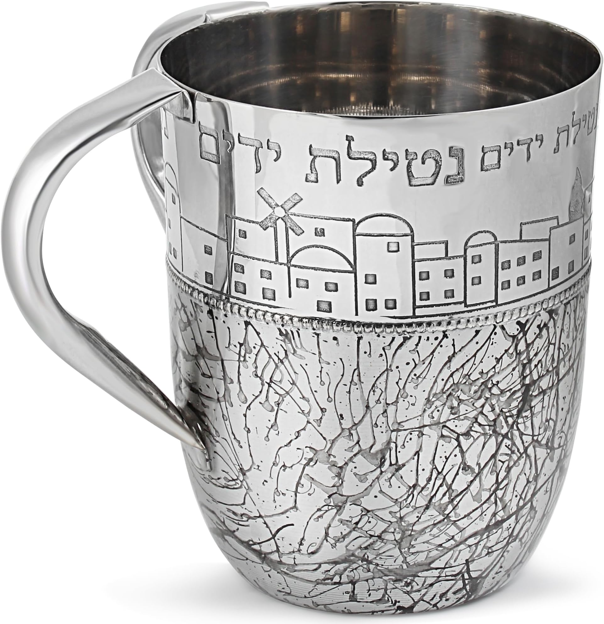 Zion Judaica Exquisite Engraved Jerusalem Netilat Yadayim Judaica Art Washing cup Dual Handles Wash Cup Abstract Design Ideal Gift for Rosh Hashanah Shabbos Passover Seder Jewish Wedding - Silver