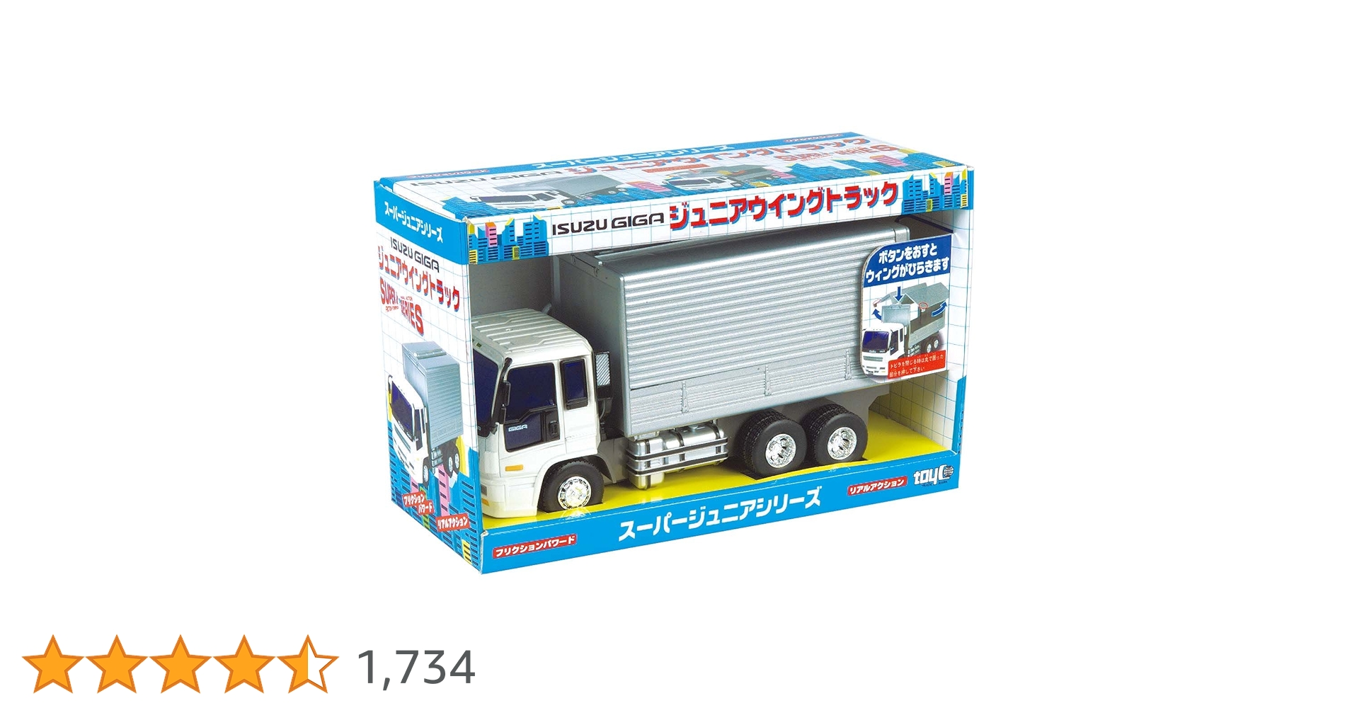 Amazon.co.jp: フリクション ISUZU GIGA ジュニアウイングトラック