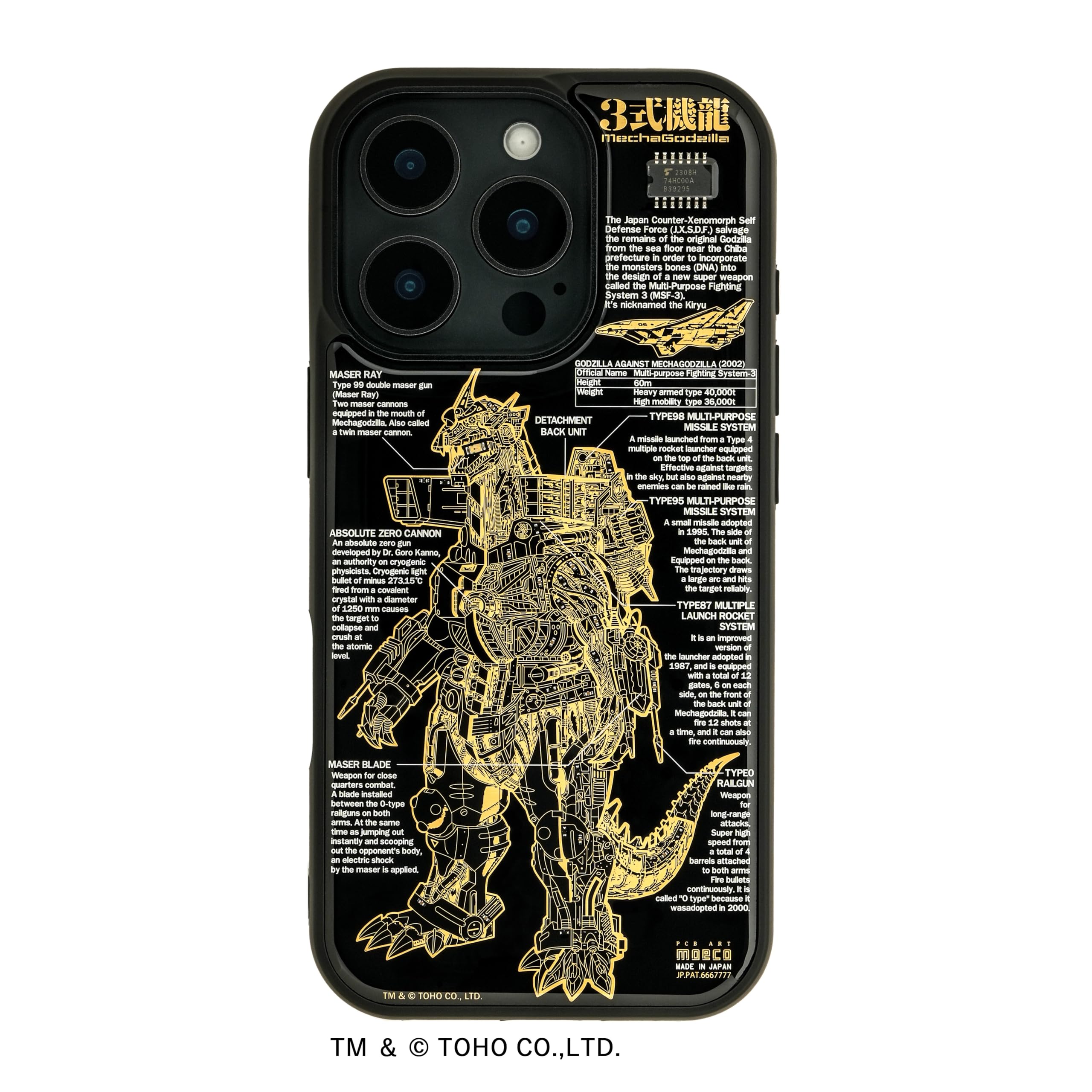 Amazon.co.jp: FLASH 3式機龍 基板アート iPhone 16 Proケース