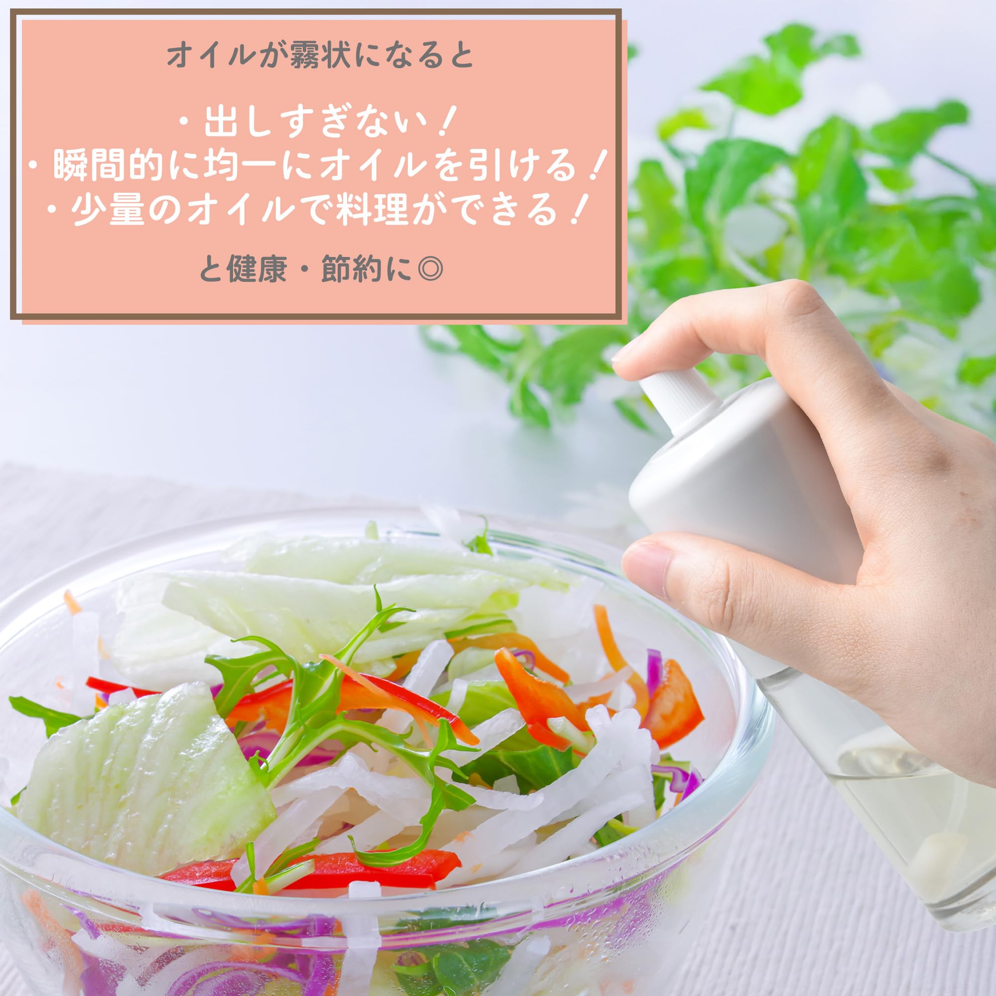 専用です！ Amazon.co.jp: seiei(セイエイ)【加圧式 オイルミストスプレー 120893