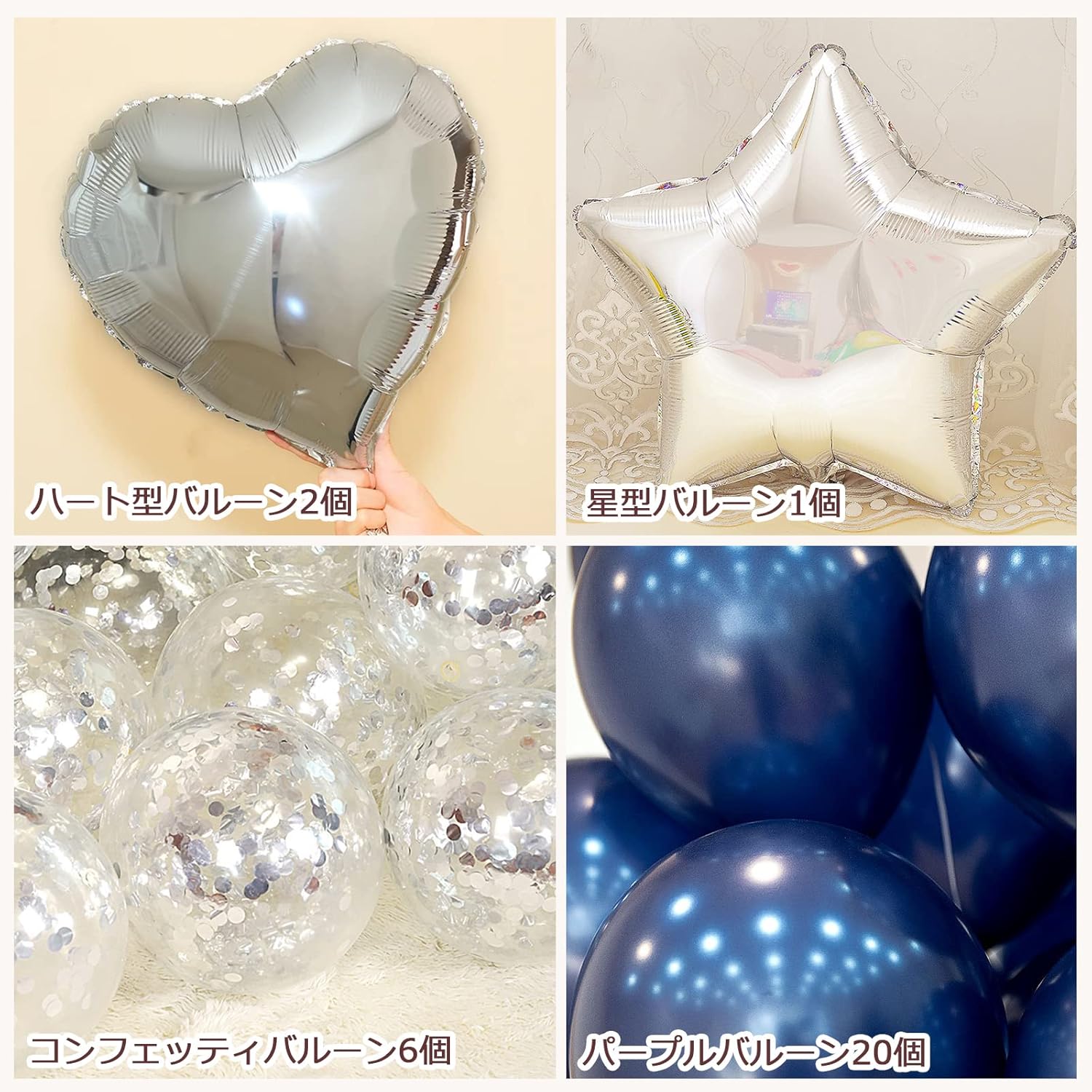 Lausatek 誕生日 バルーン 飾り付け 風船 ハッピー バースデー happy birthday ガーランド ハート風船 紙吹雪風船 装飾 お祝い サプライズ シルバー ブルー パーティーセット