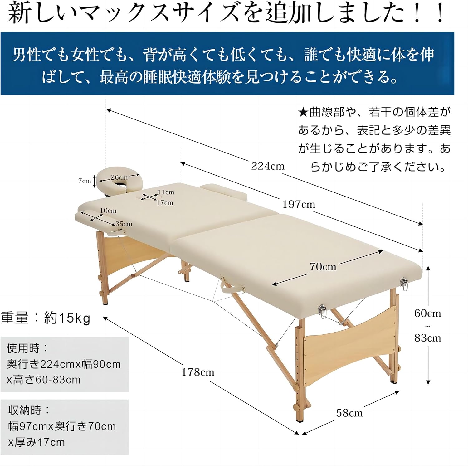 SEVEN BEAUTY 折りたたみマッサージベッド クリーム色 20644.jpg