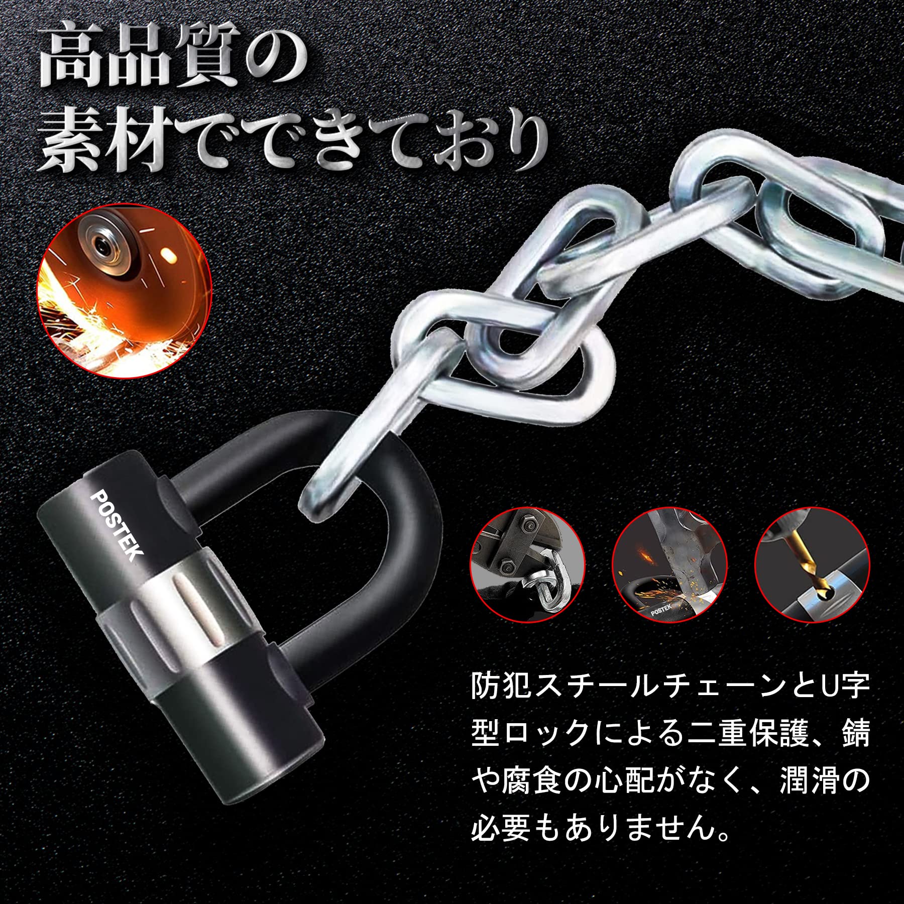 Amazon.co.jp: POSTEK バイク ロック チェーンロック 鍵 チェーン 