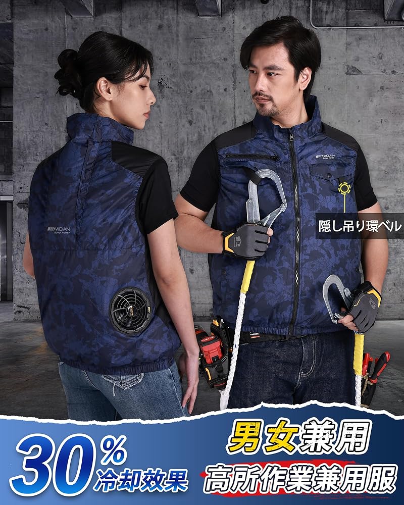 Amazon.co.jp: [MIDIAN] 空調作業服【2024新登場 業界最強30V超高出力