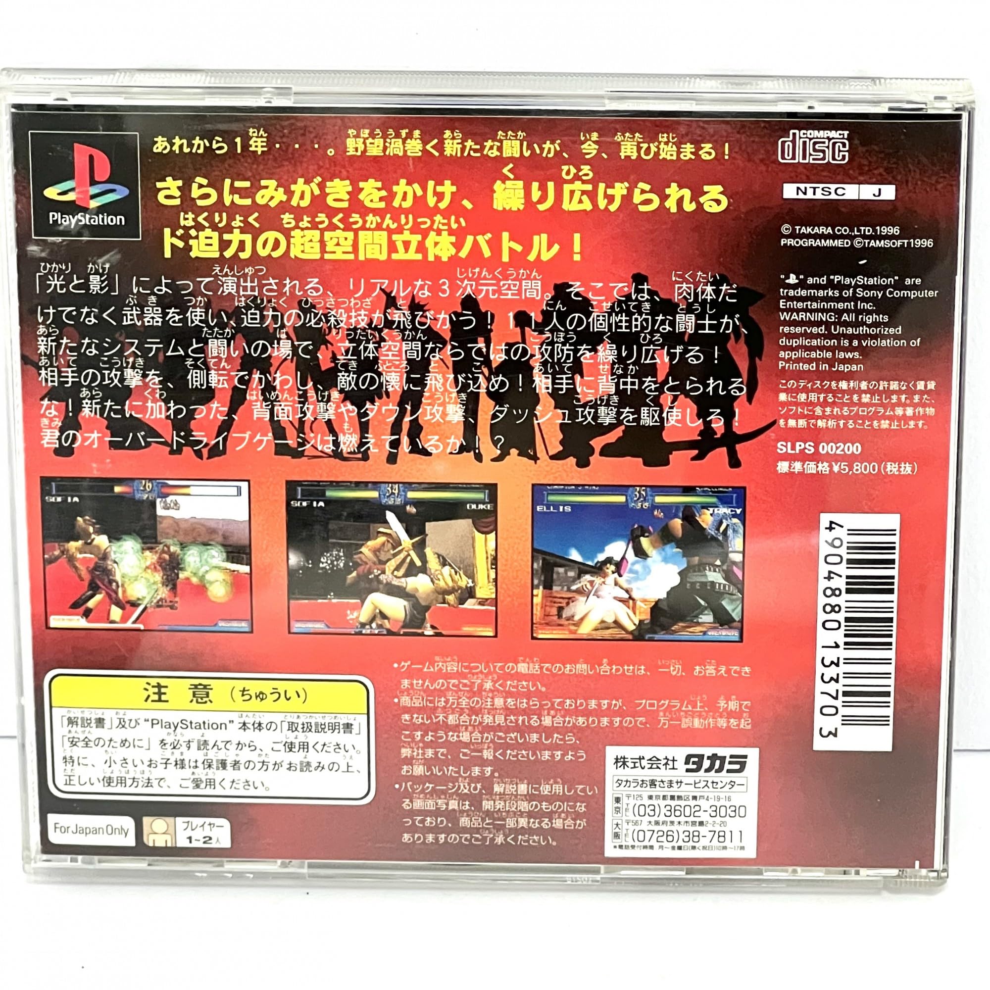 Amazon | 闘神伝2 | ゲームソフト