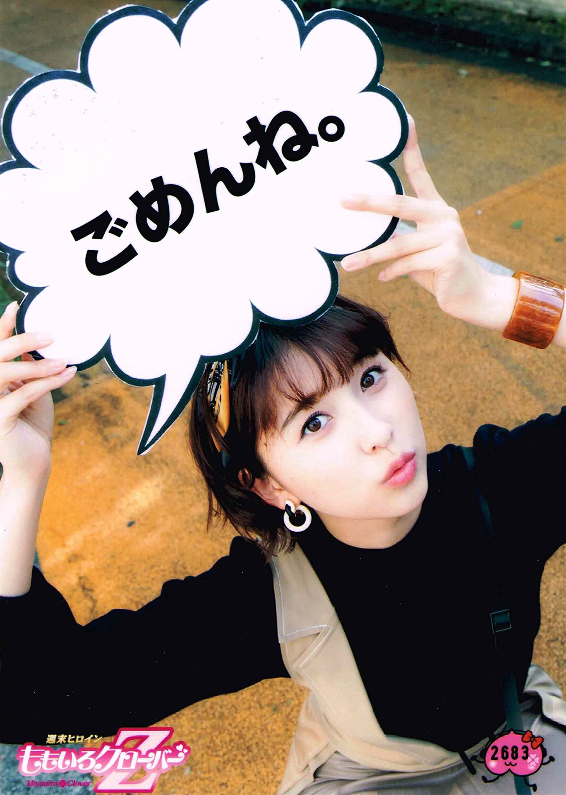Amazon.co.jp: ももいろクローバーZ 第34弾 生写真 No.2683 玉井詩織 