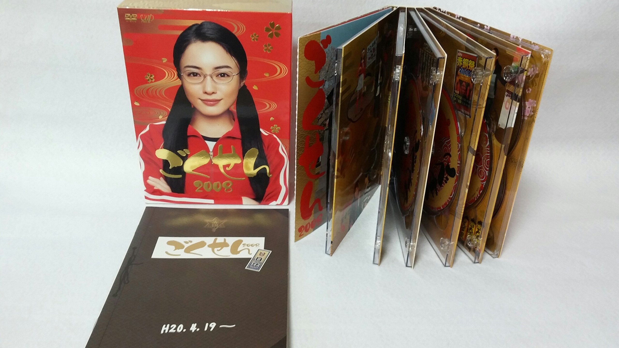 Amazon.co.jp: ごくせん2008 DVD-BOX : 仲間由紀恵, 生瀬勝久, 高木 
